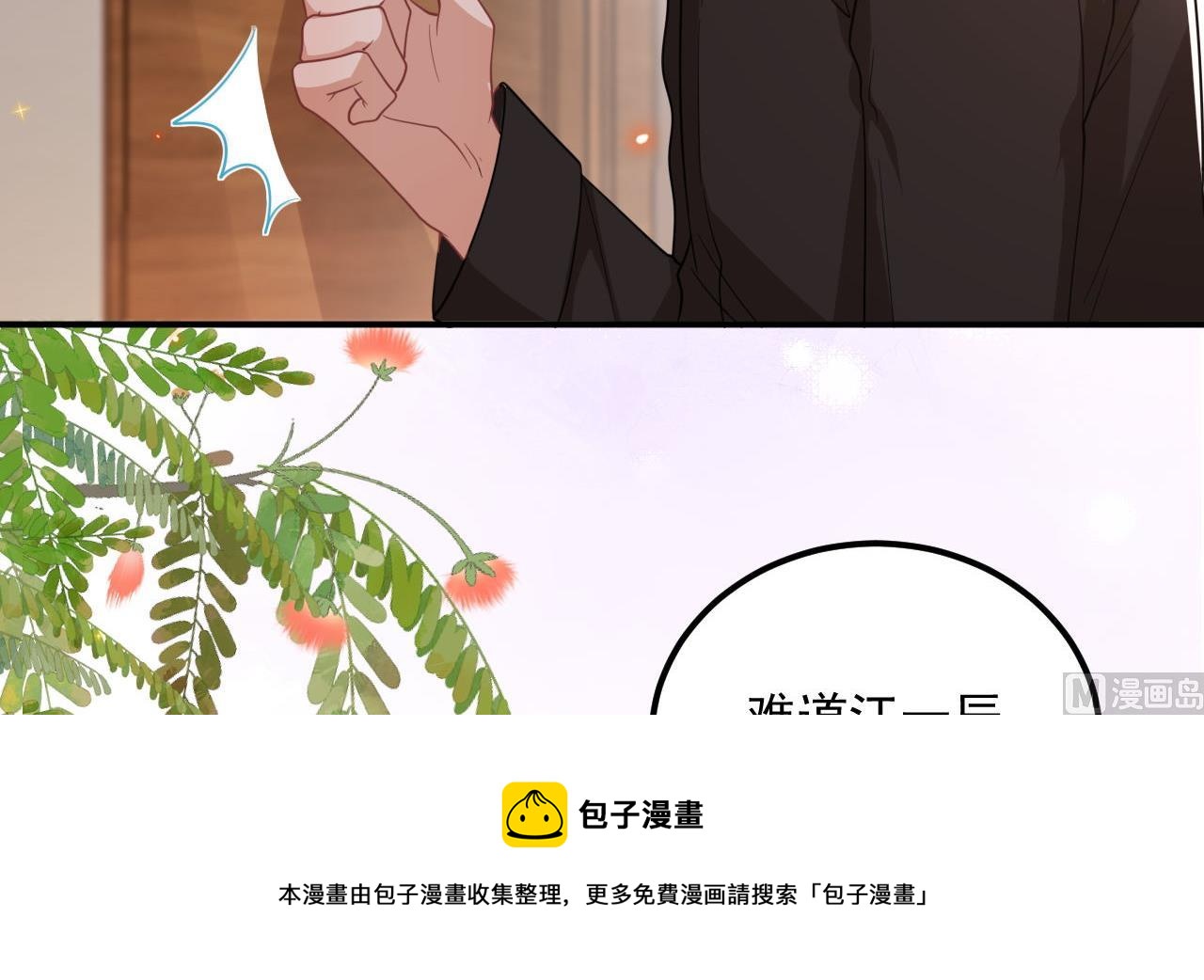 第91话 明天见flag68