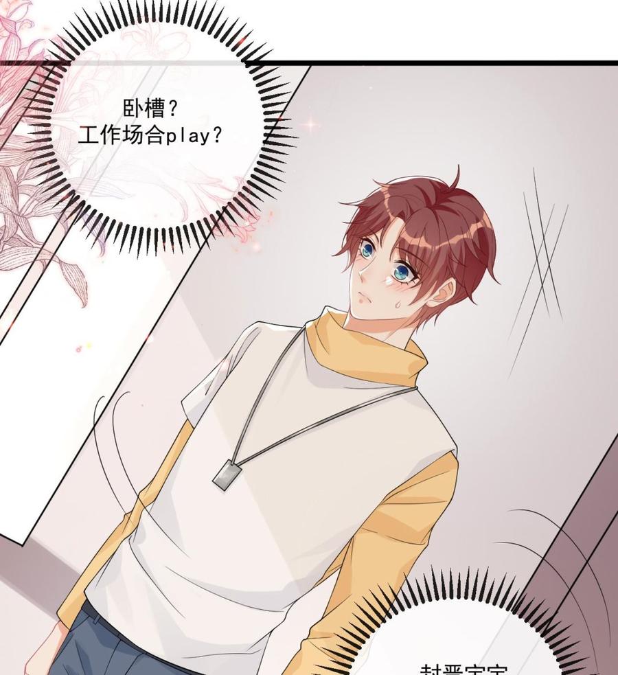 第30话 那个偷情的男人30