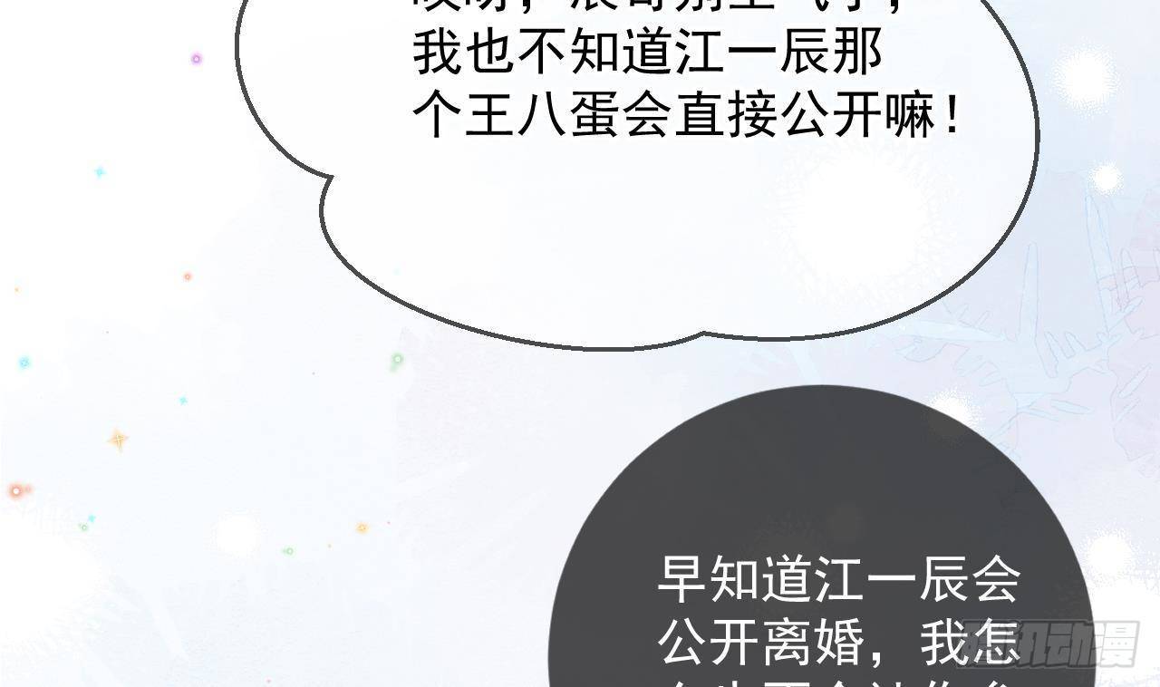 第19话 沈之言在线翻车15