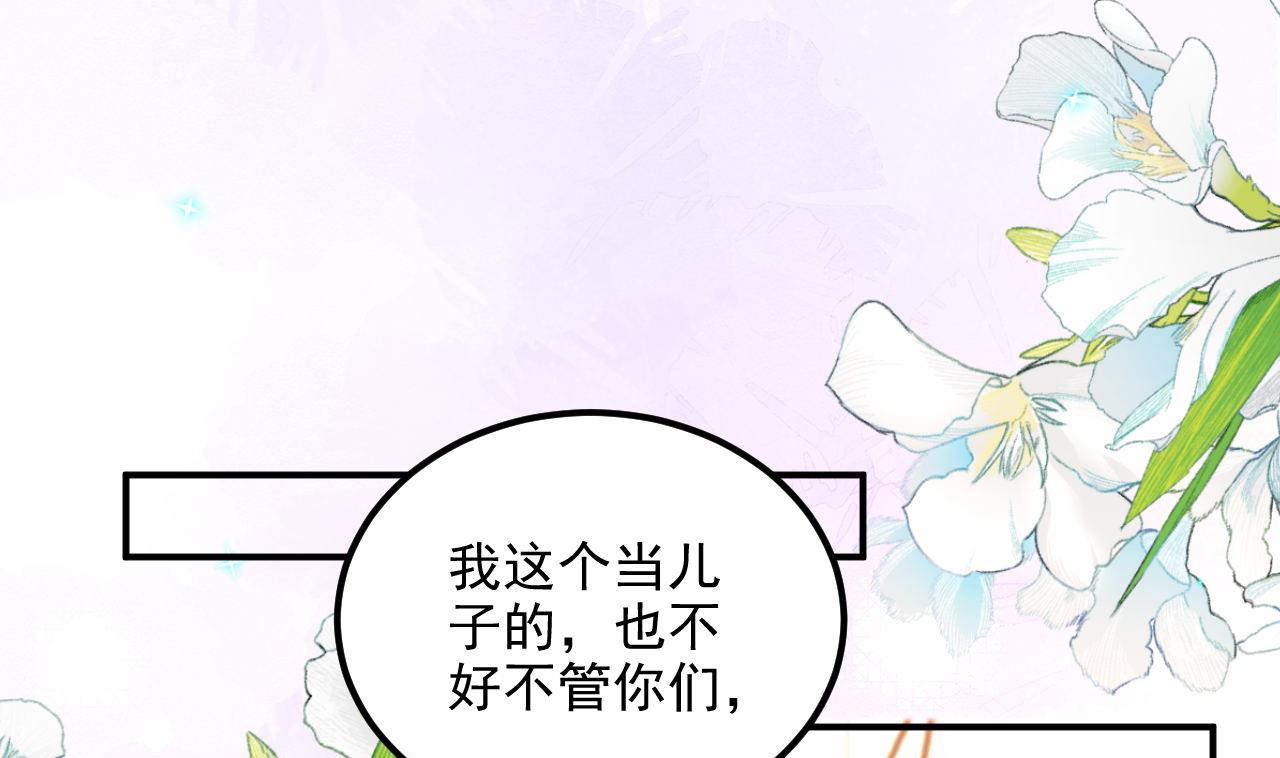 第89话 没你好吃3