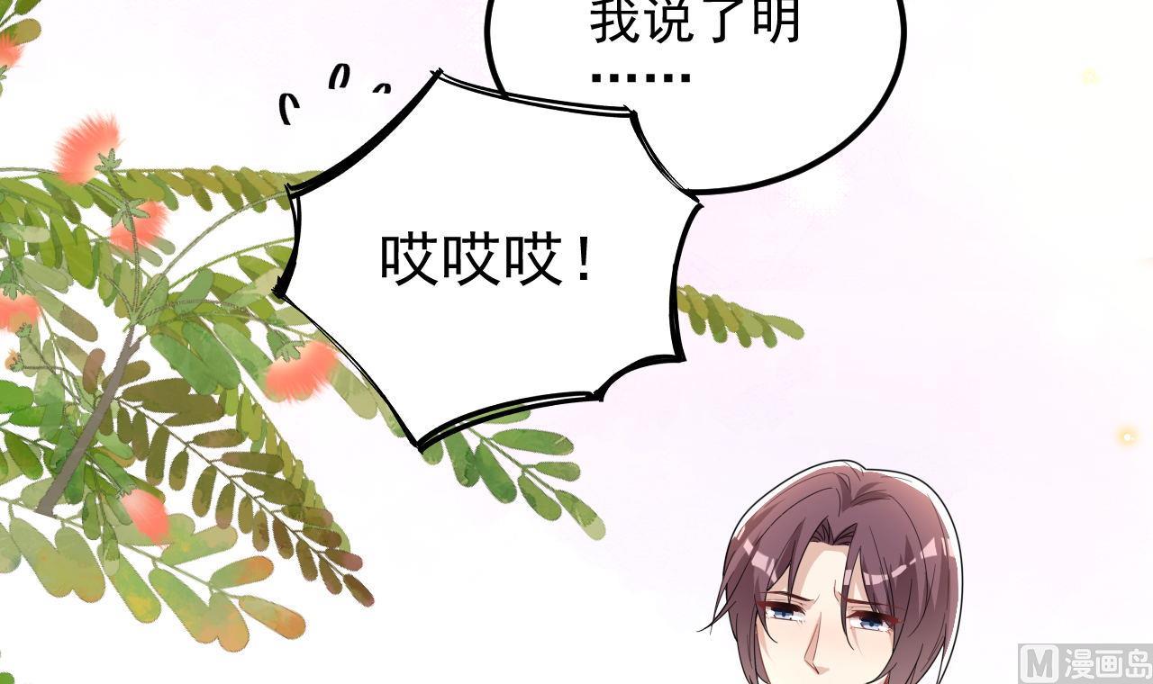 第94话 你想骑马？29