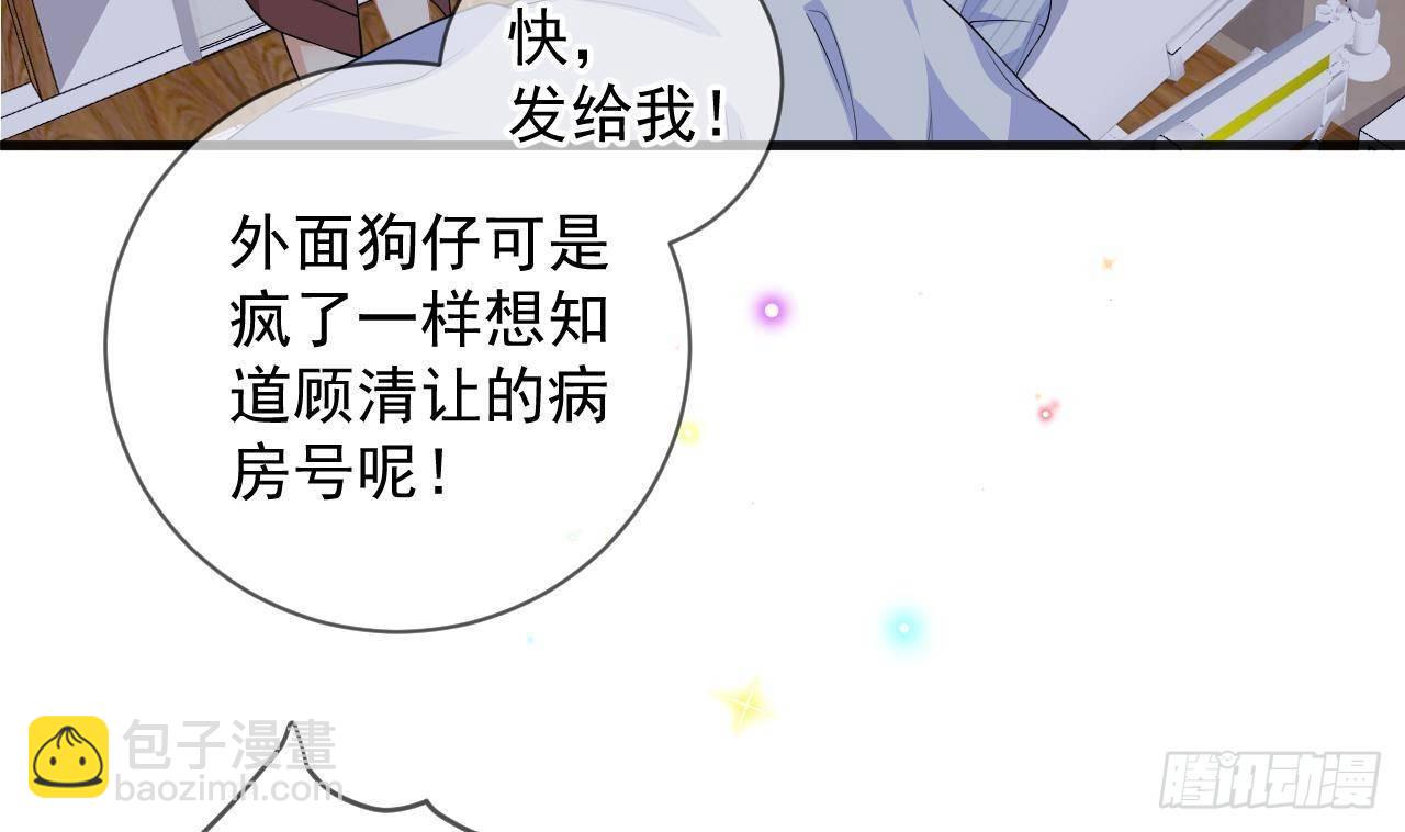 第25话 趁人之危！37