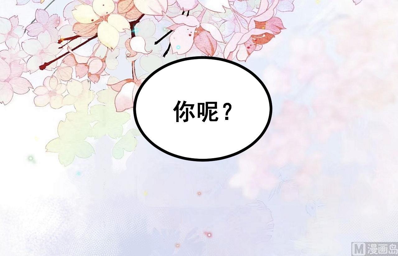 第83话 林导告白了！92