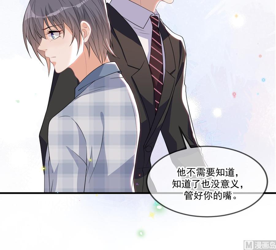 第39话 我就是个聋子35
