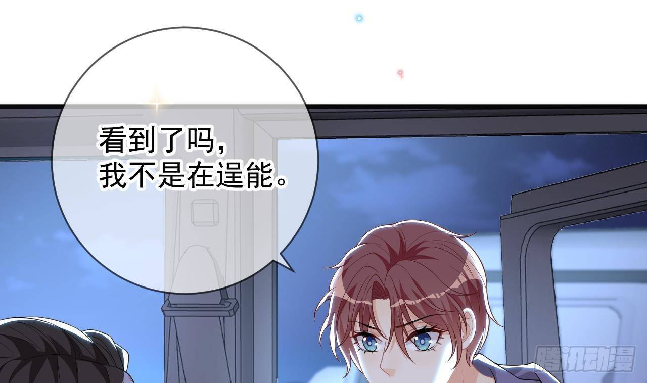 第23话 车内动口不动手！58