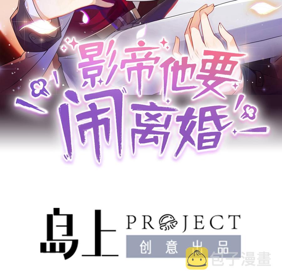 第51话 江总的小心思1