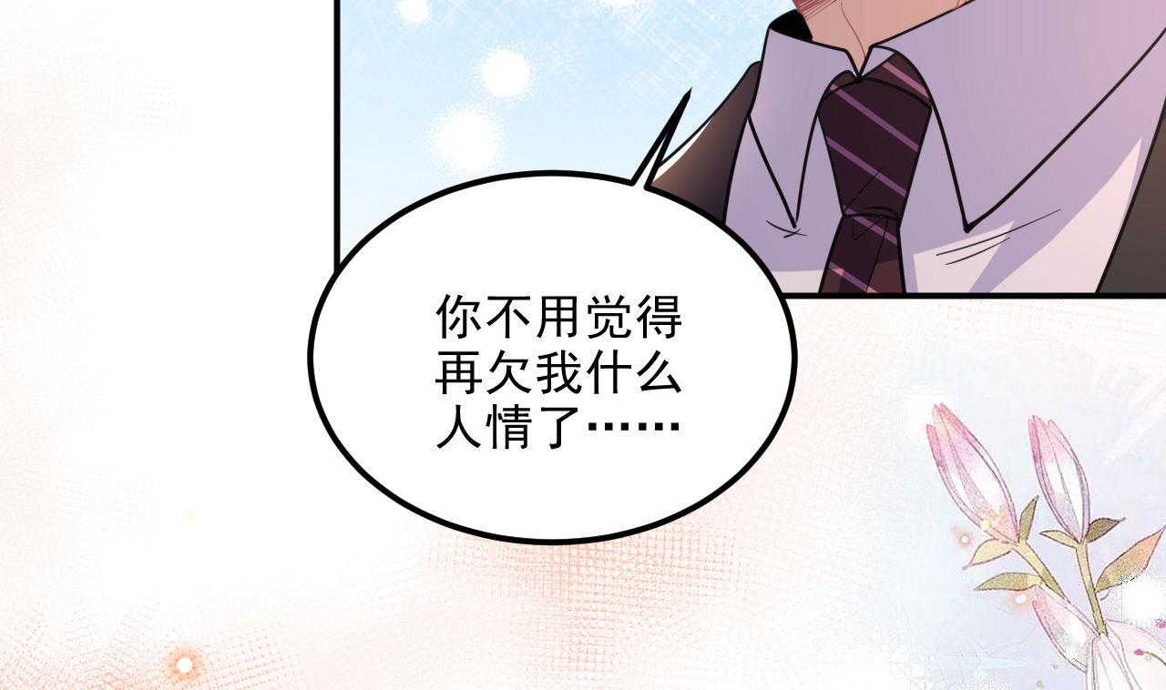 第80话 今晚留下57