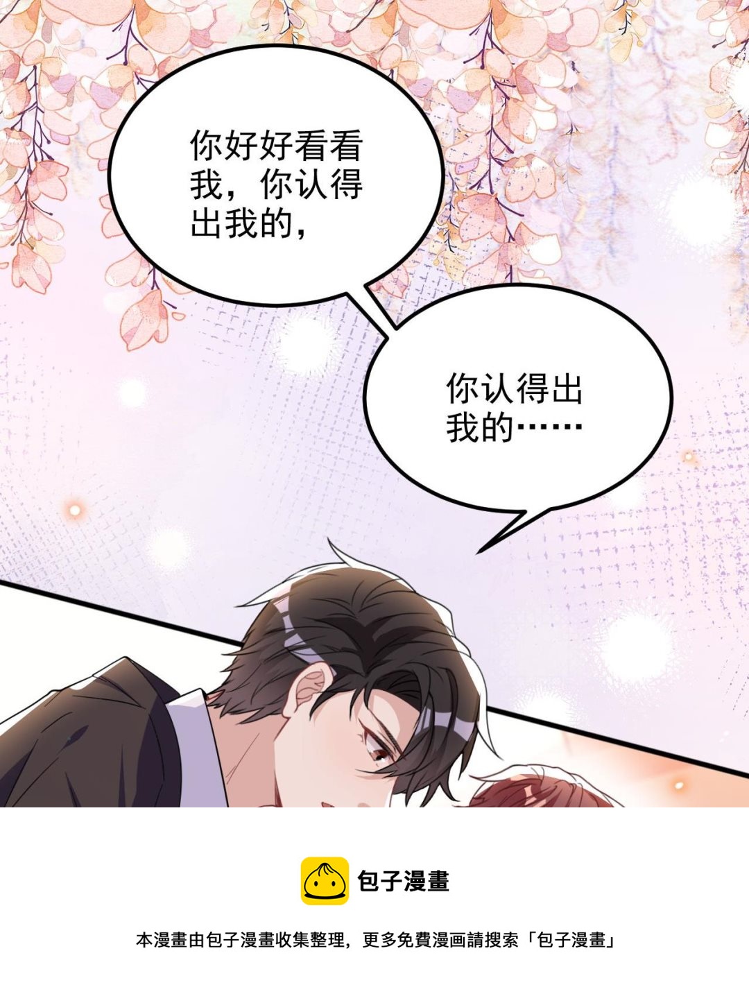 第94话 你想骑马？16