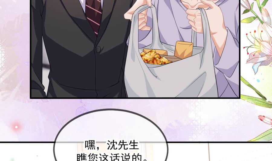 第41话 顾清让杀过人58