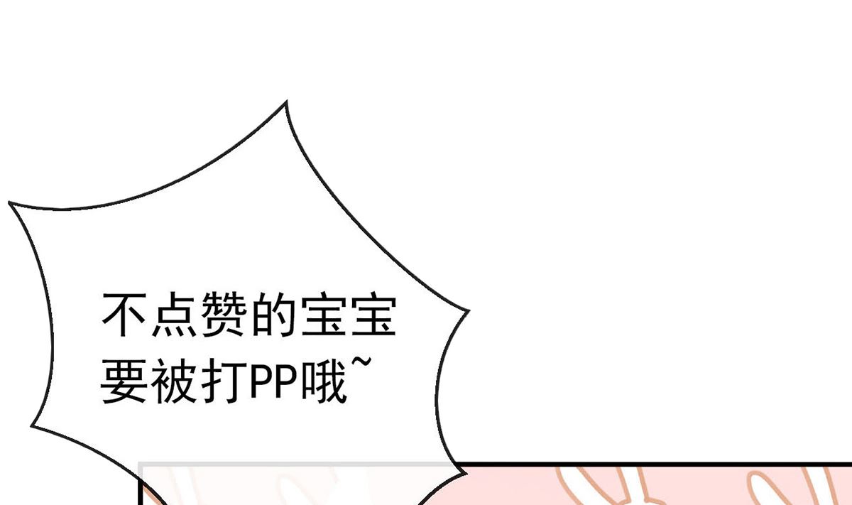 第64话  蔺炎放过我93