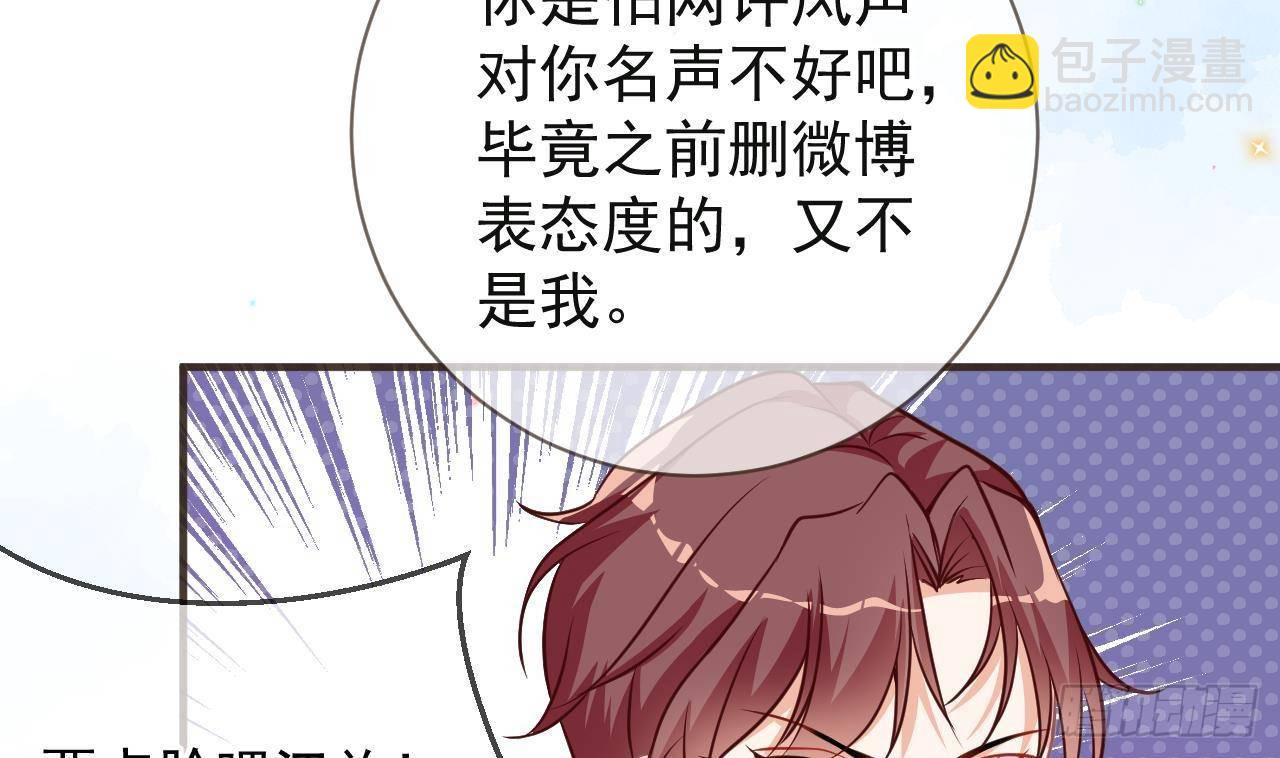 第5话 我赔你？40