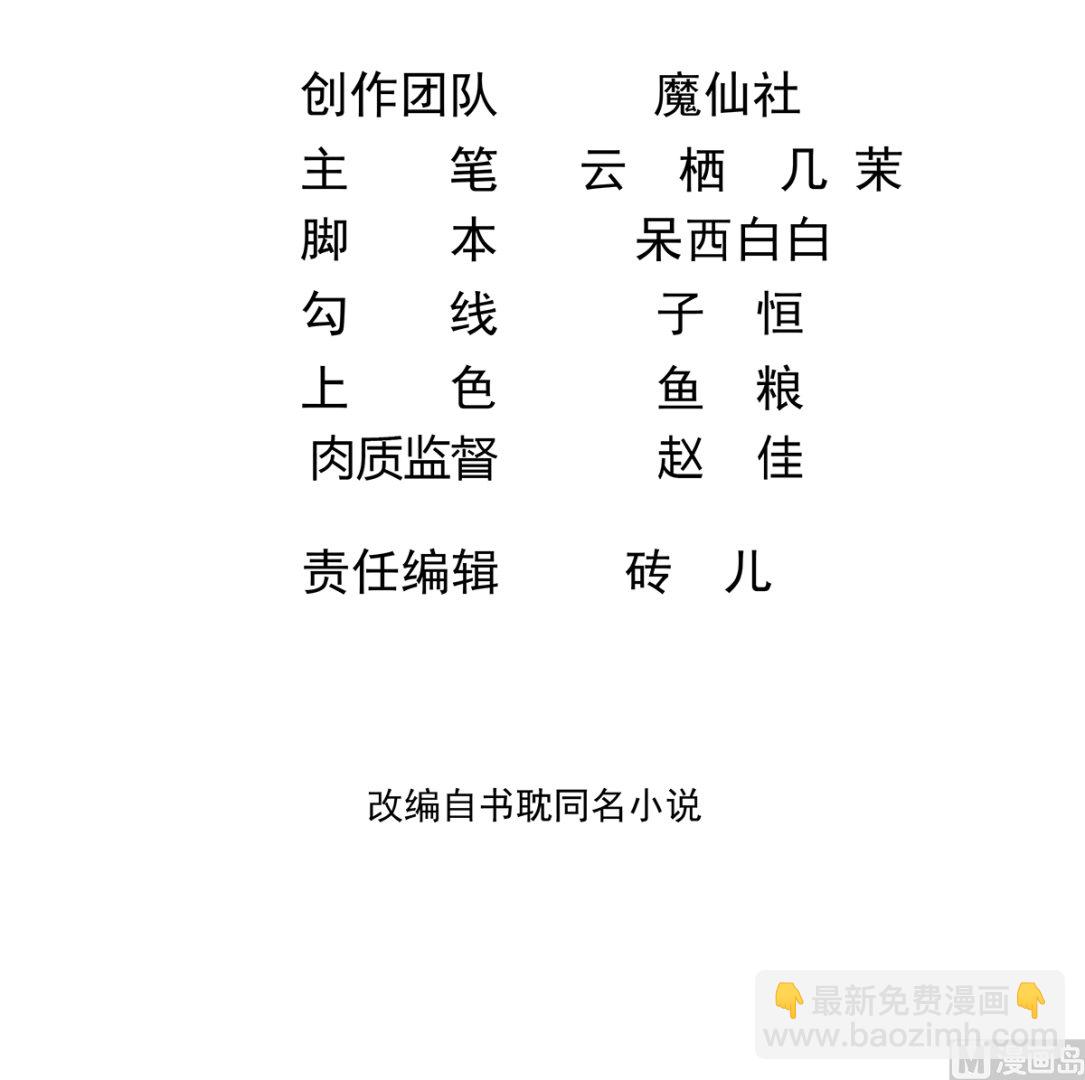 第68话 复婚也行？2