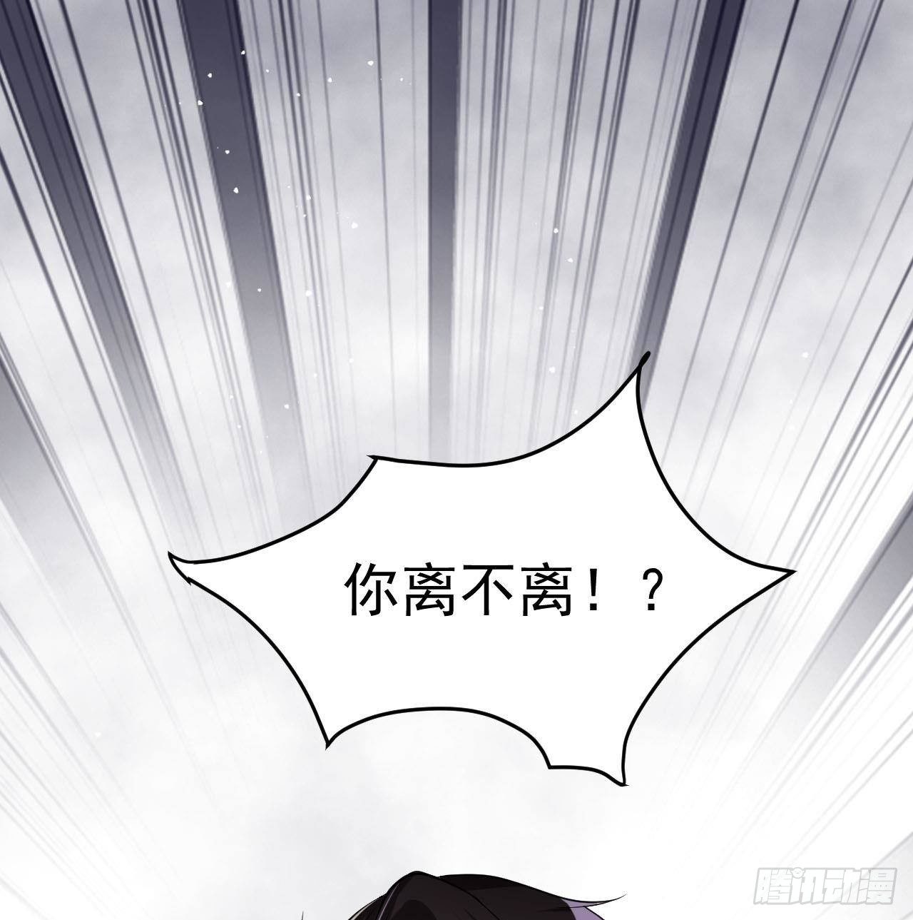 第1话 离！婚！99