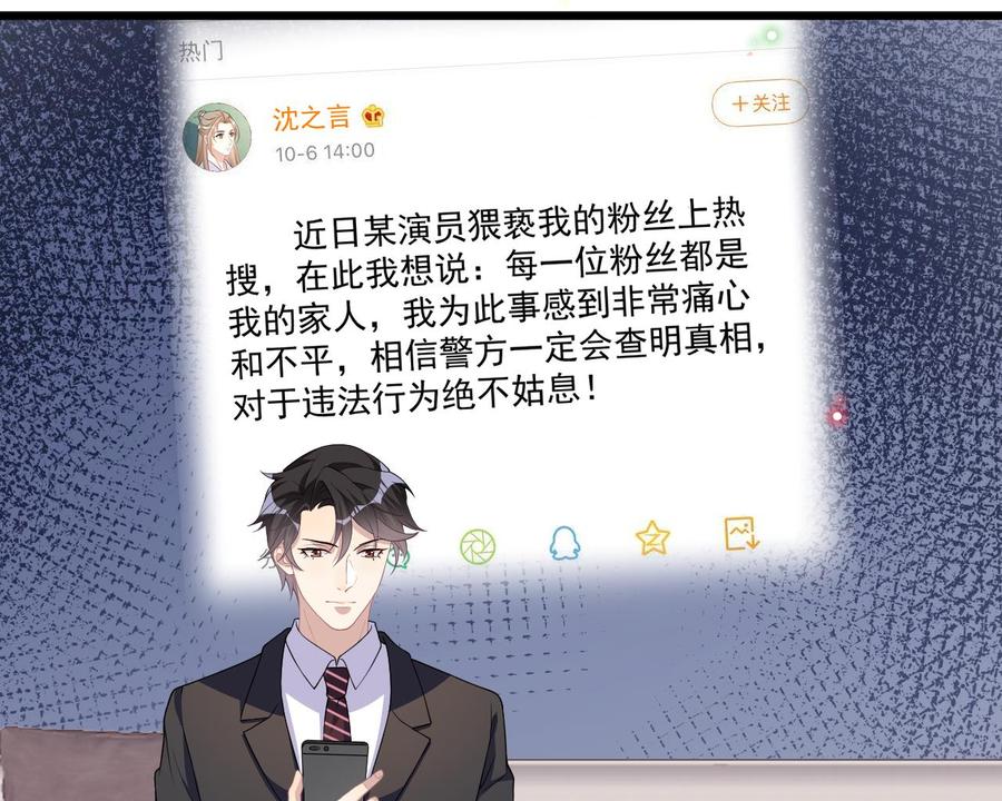第26话 你喂我52