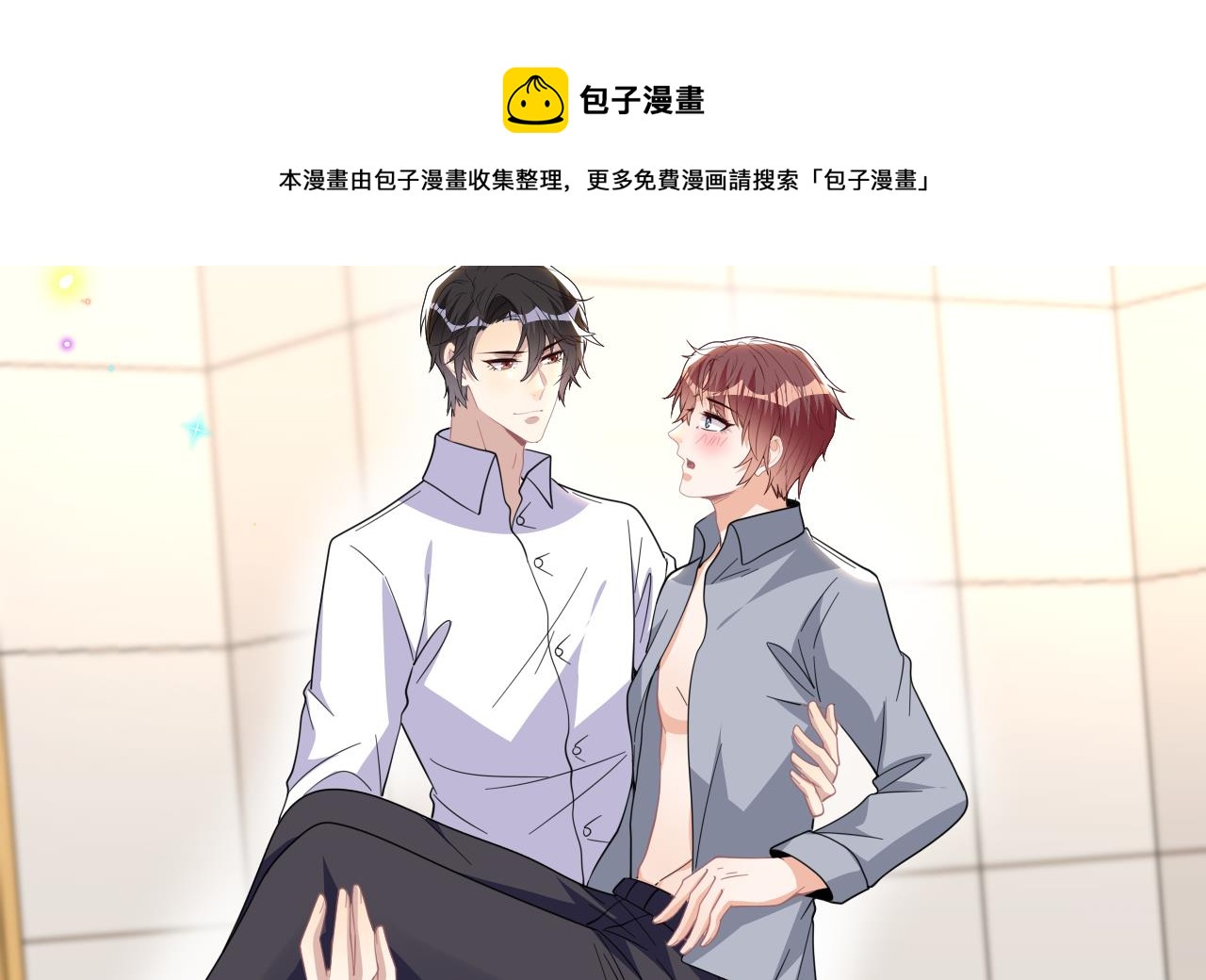 第95话 公开关系4