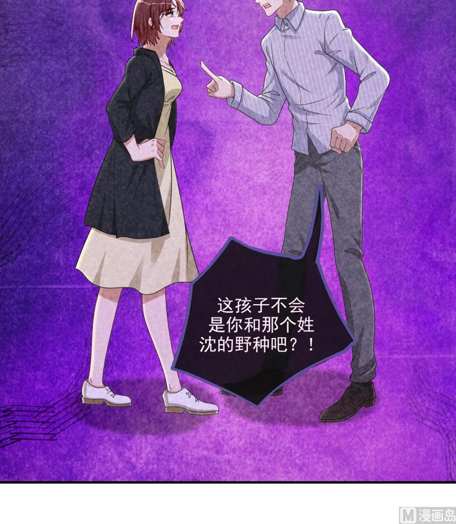 第61话  总裁撒娇20