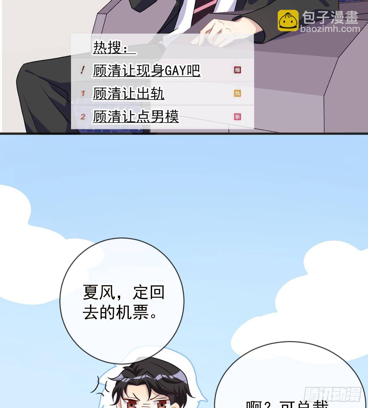 第7话 这婚离不成！63