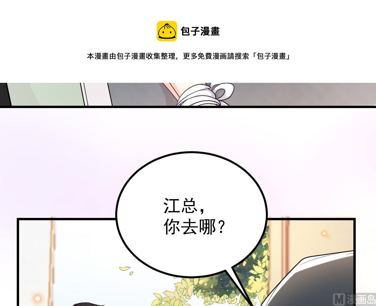 第92话 顾清让被绑架80