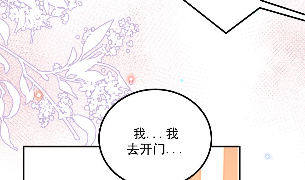 第76话 林导的吻？！81