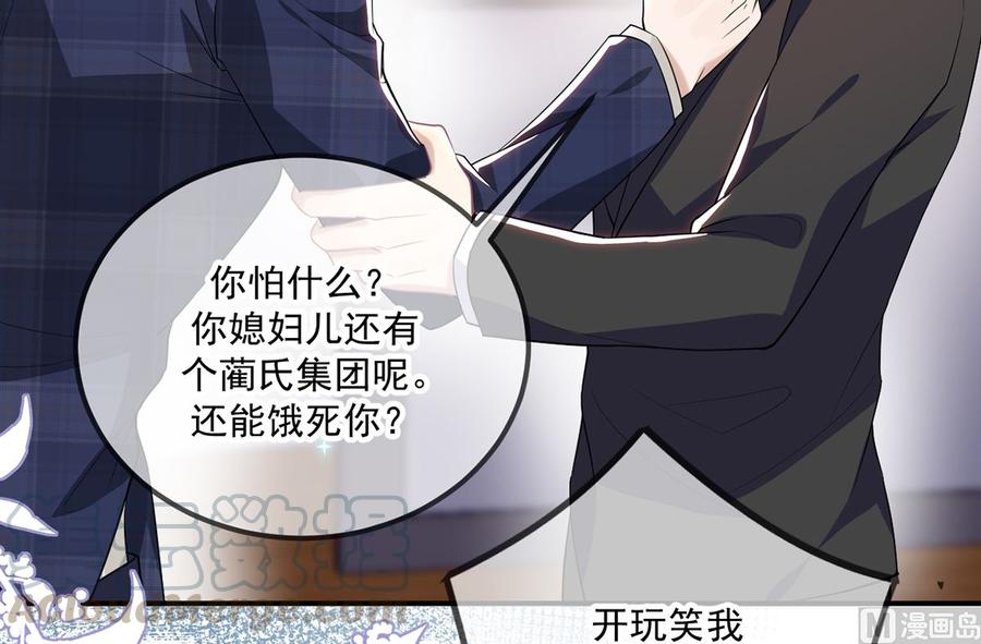 第51话 江总的小心思33