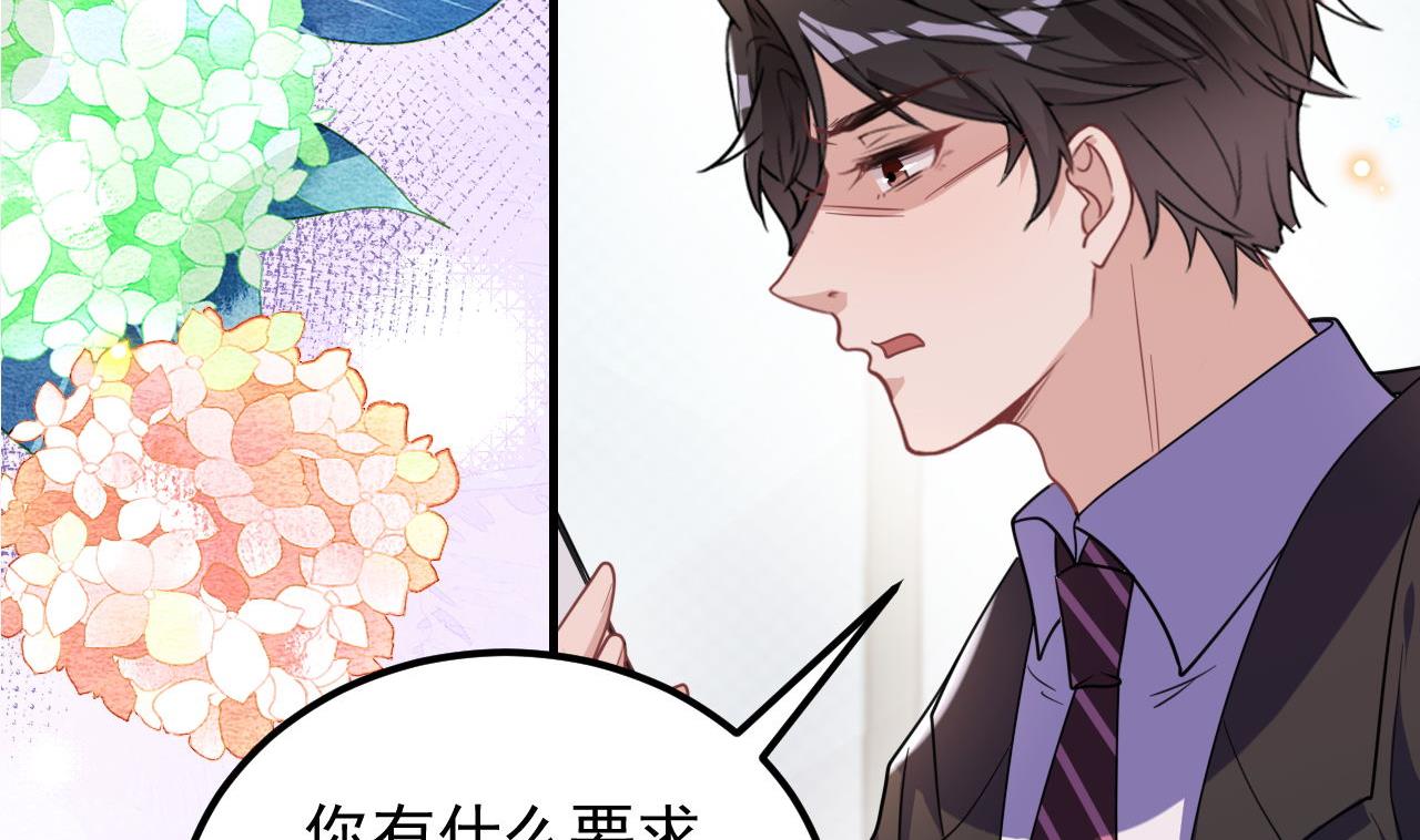 第92话 顾清让被绑架25