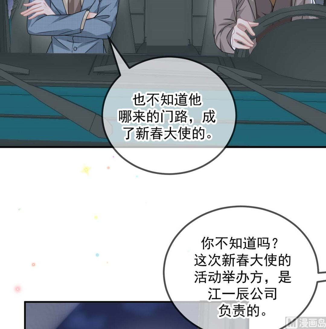 第71话 好你个江狗！26