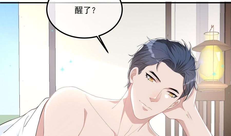 第34话 床上关系6
