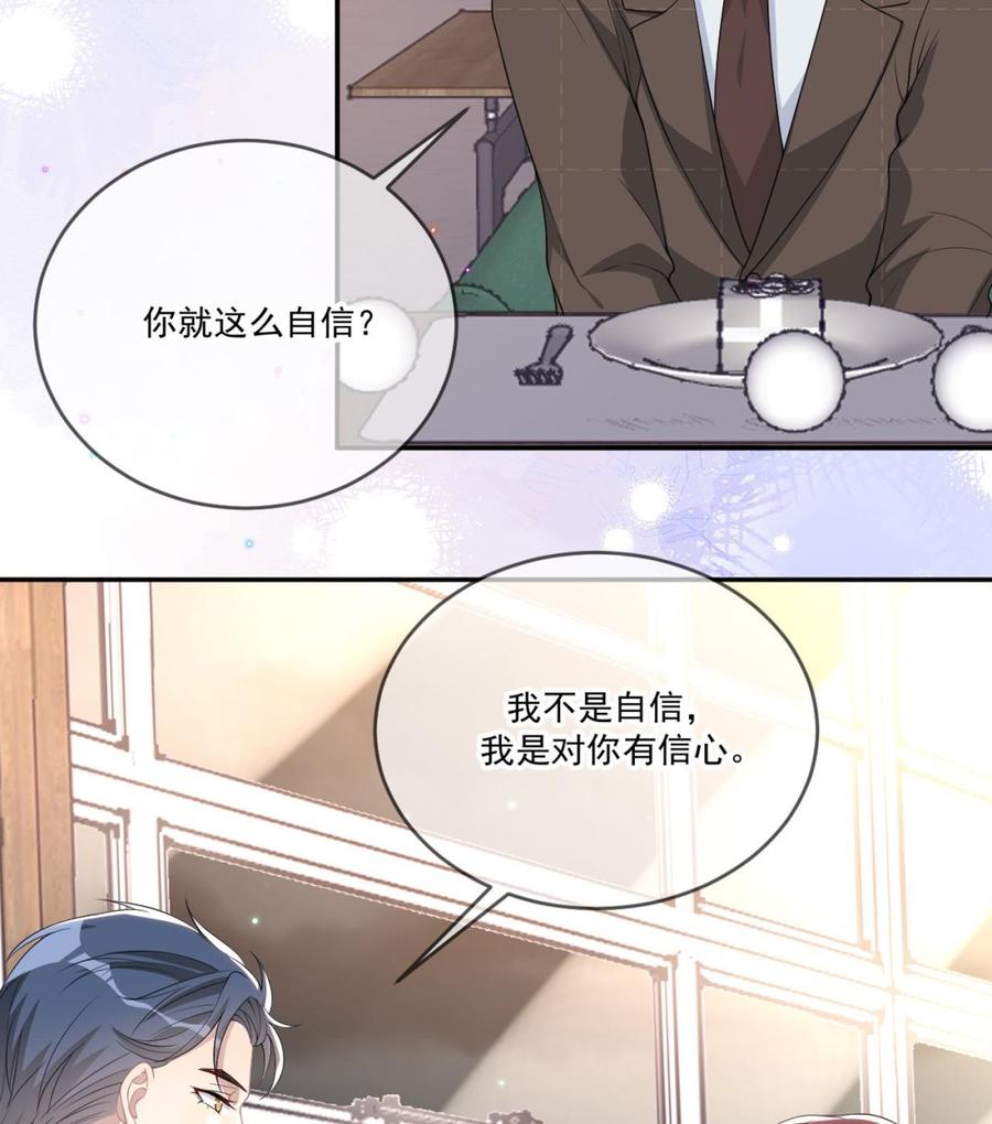第33话 酒与告白21