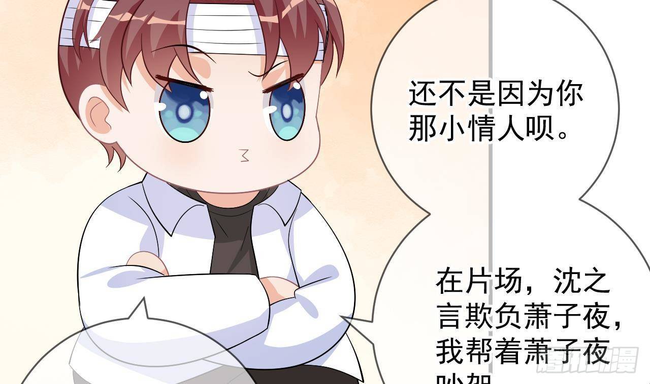 第14话 莫挨老子！27