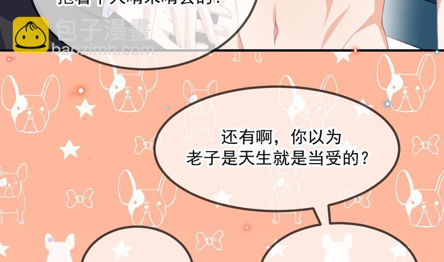 第35话 想要独占你10