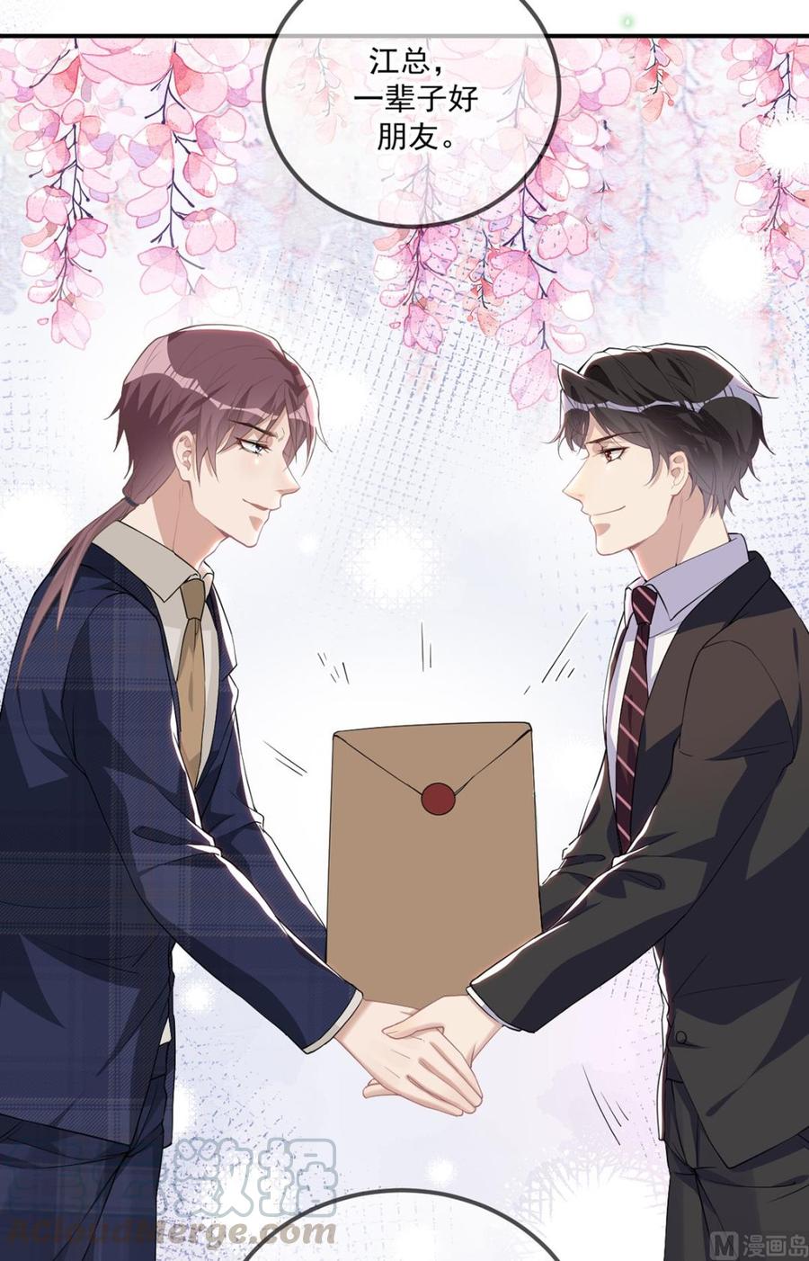 第51话 江总的小心思45