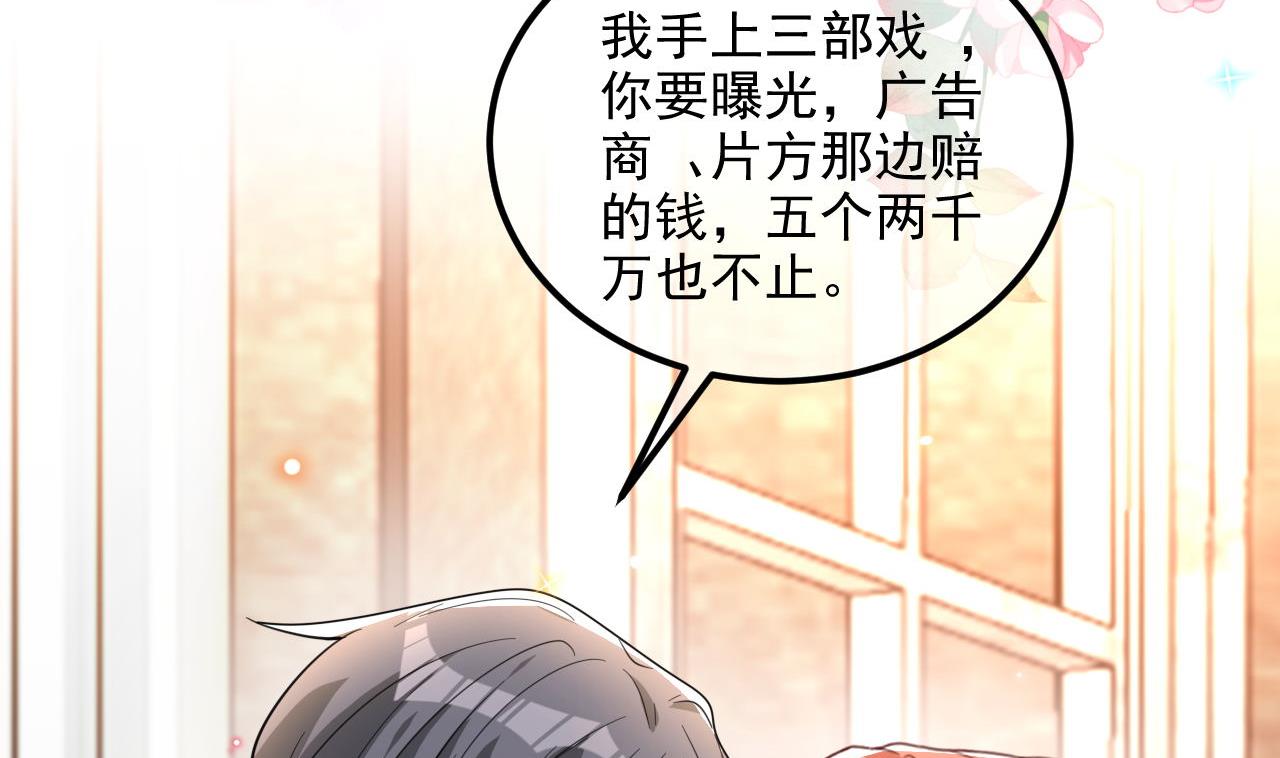 第89话 没你好吃82