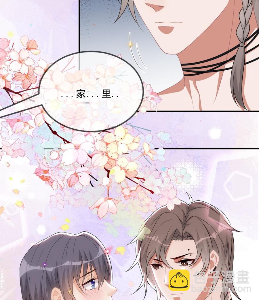 第35话 想要独占你49