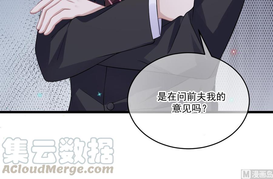 第32话 深巷缠绵68