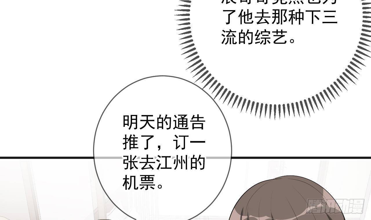 第16话 山洞一夜83