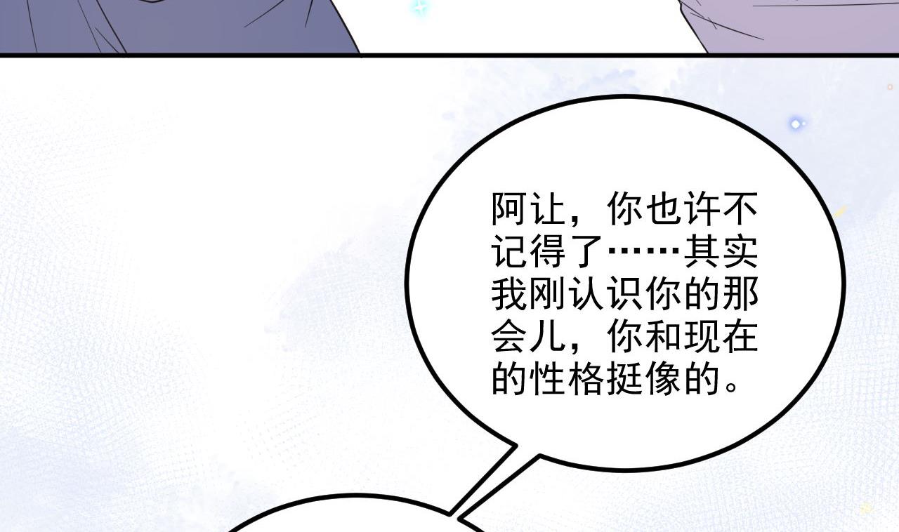第82话 被迫留宿69