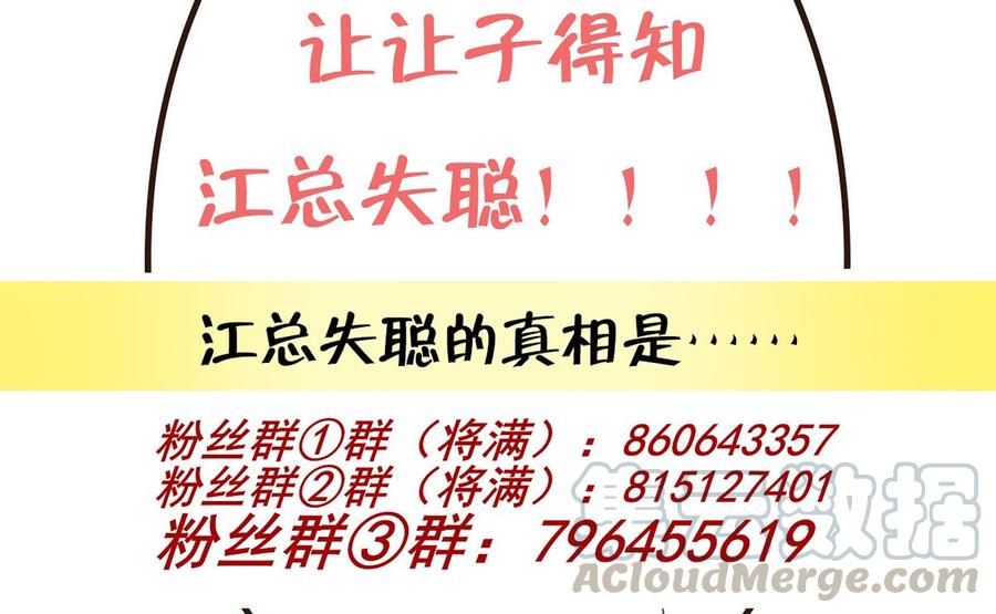第59话  得知他聋了！93