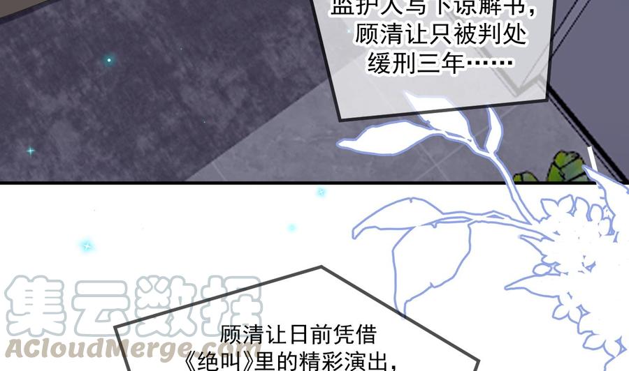 第44话 影帝陨落6