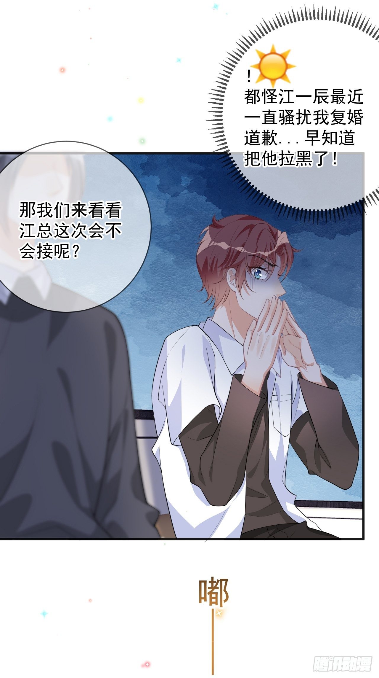 第19话 沈之言在线翻车52