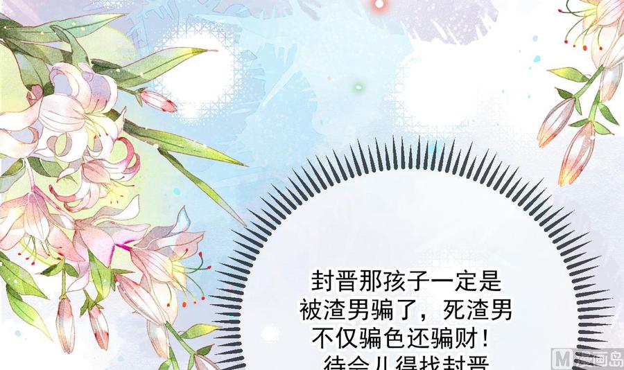 第31话 暴打江一辰？29