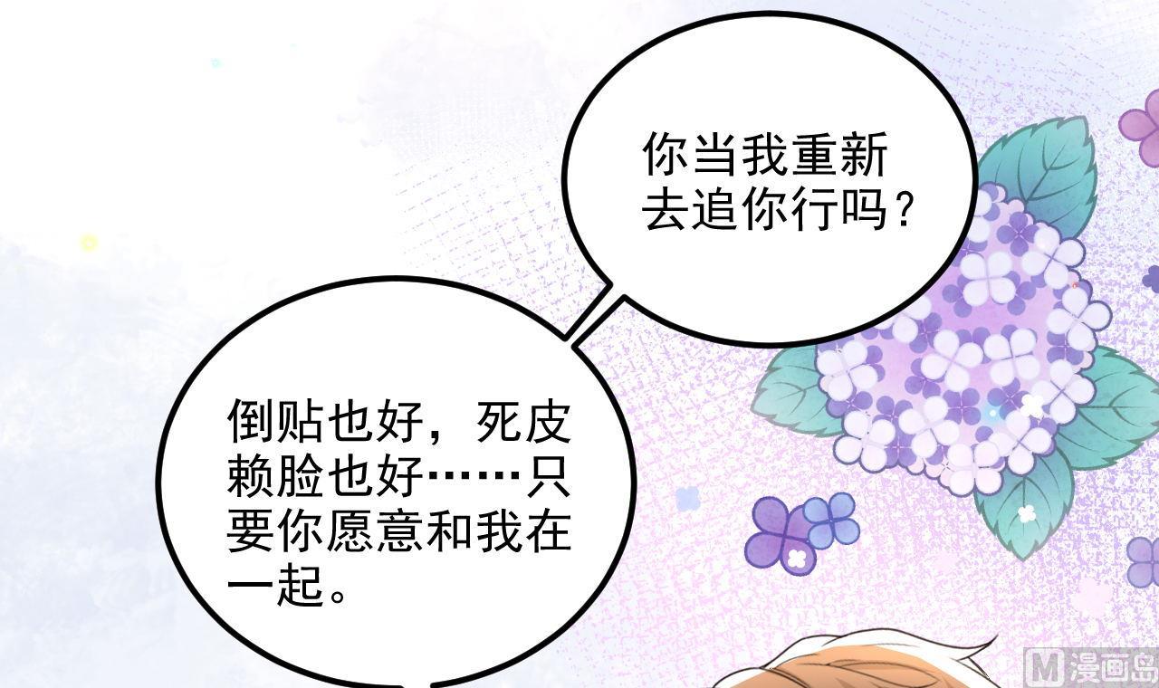 第82话 被迫留宿77