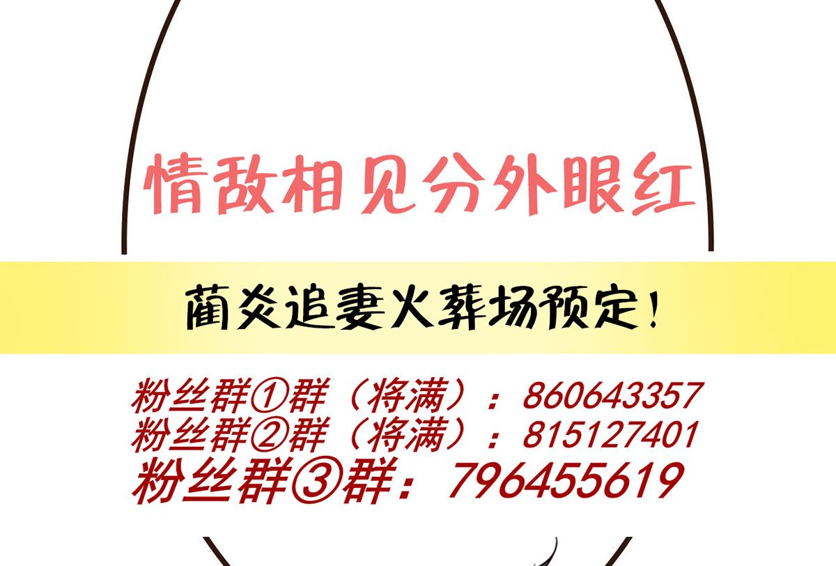第64话  蔺炎放过我96