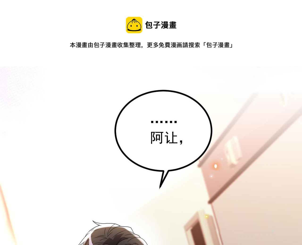 第94话 你想骑马？12
