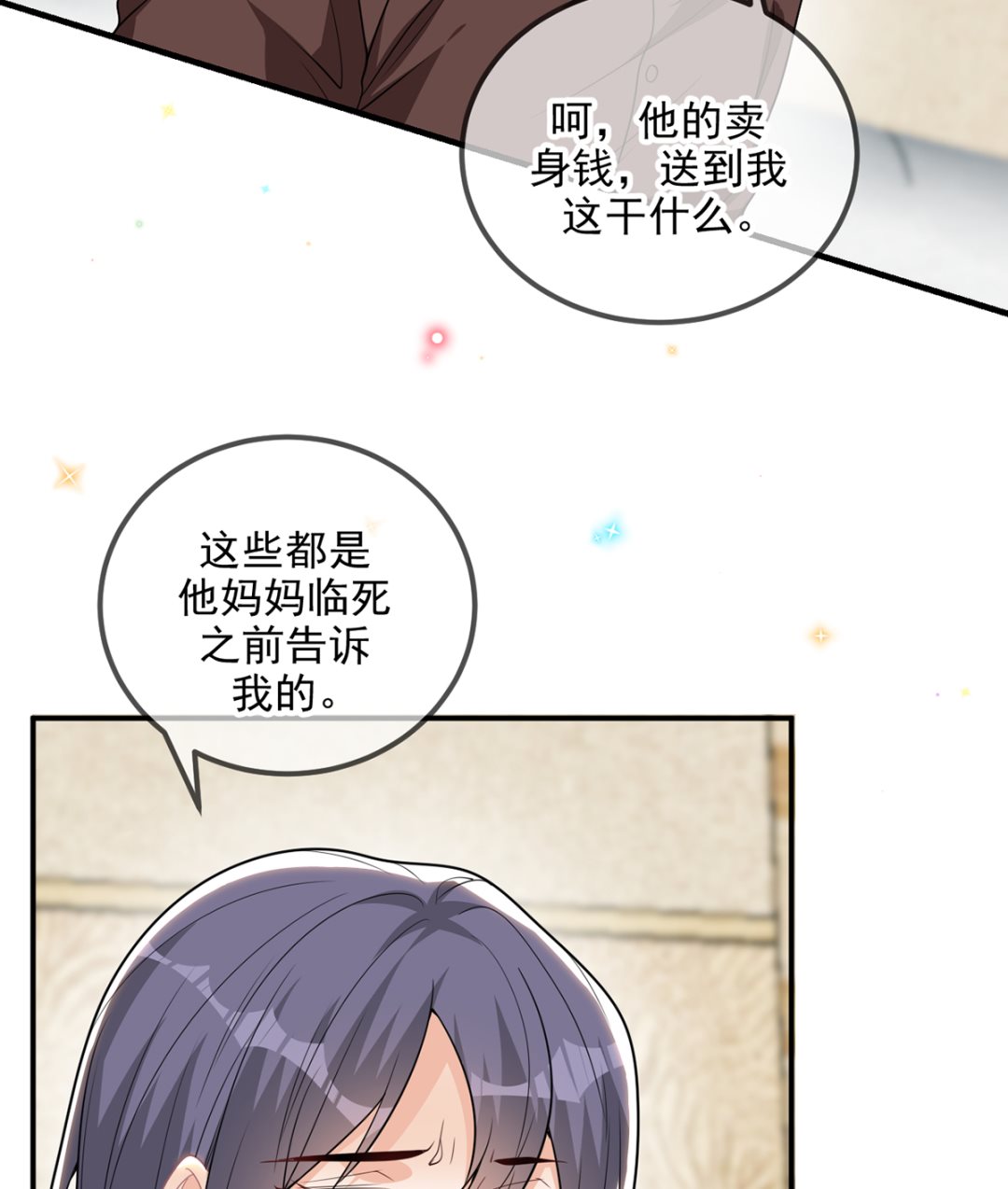 第75话 互相折磨28