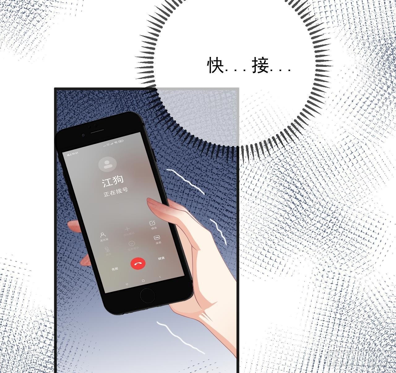 第24话 顾请让遇袭73