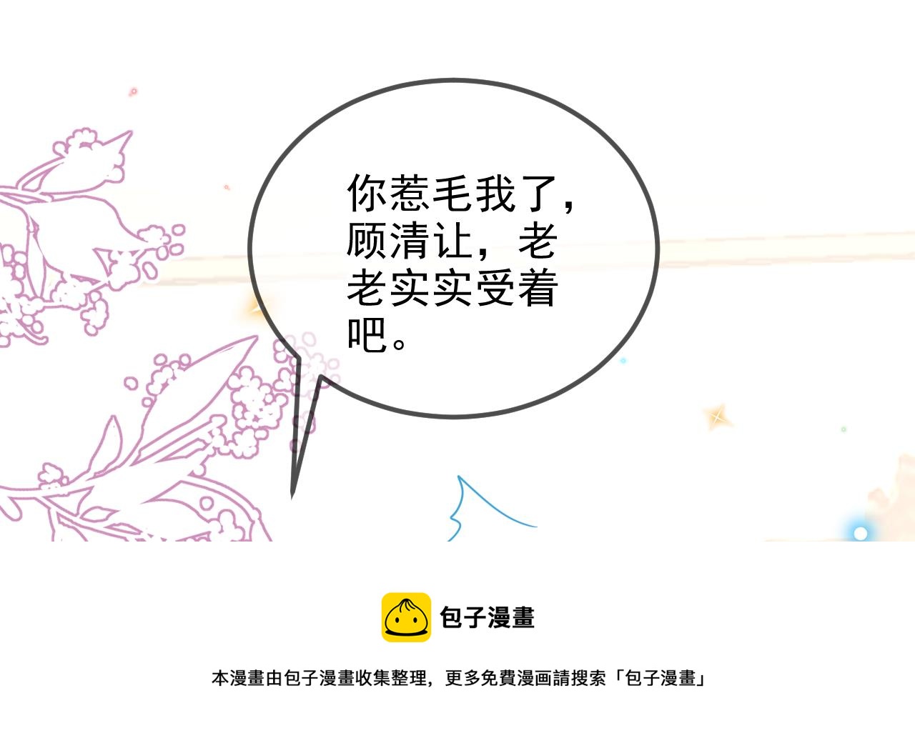 第95话 公开关系24