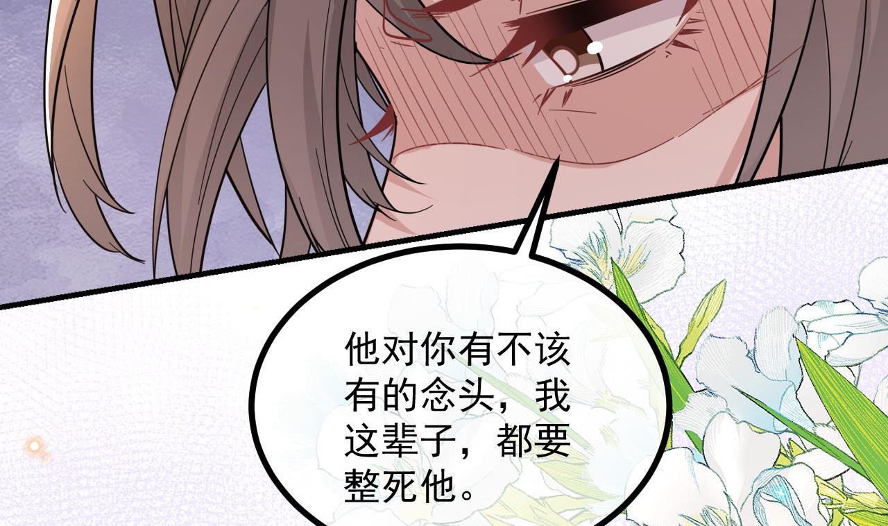 第83话 林导告白了！61