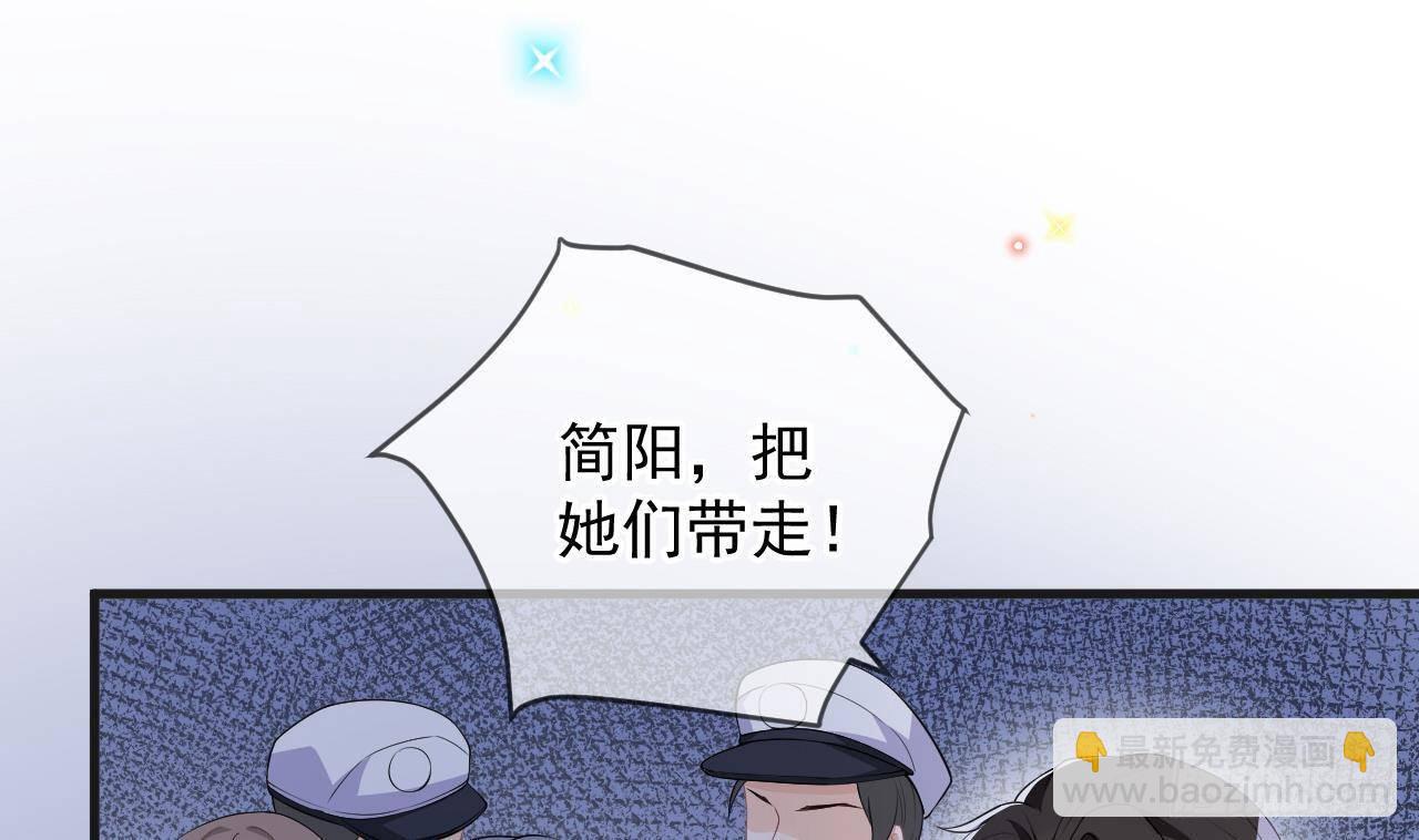 第25话 趁人之危！45