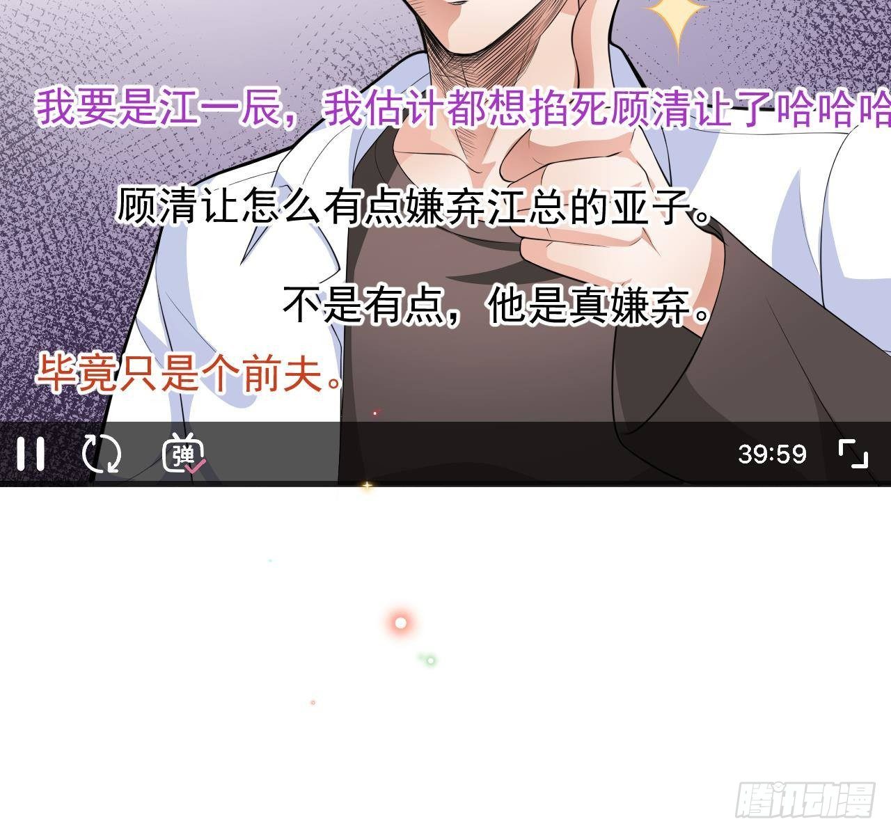 第20话 林照之上线38