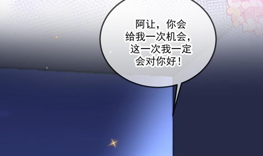第56话  江总吃醋51